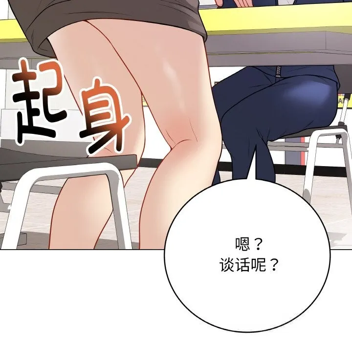 最后的冲刺-第23話 - 图片 187
