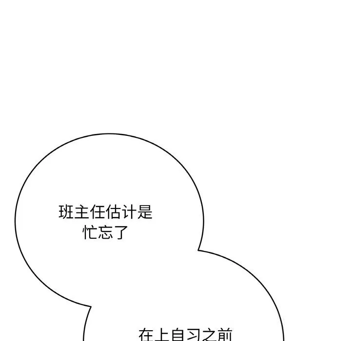 最后的冲刺-第23話 - 图片 188