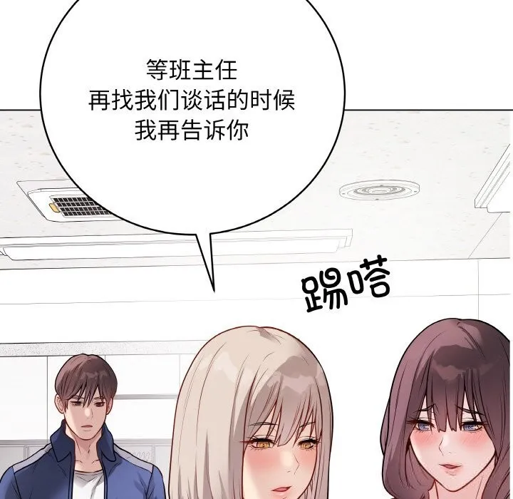最后的冲刺-第23話 - 图片 197