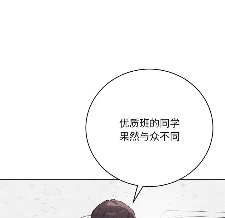 最后的冲刺-第23話 - 图片 209