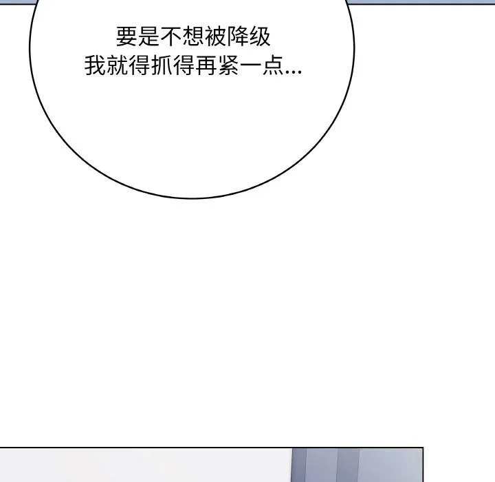 最后的冲刺-第23話 - 图片 212