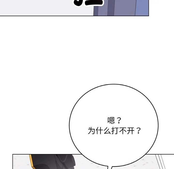 最后的冲刺-第23話 - 图片 214