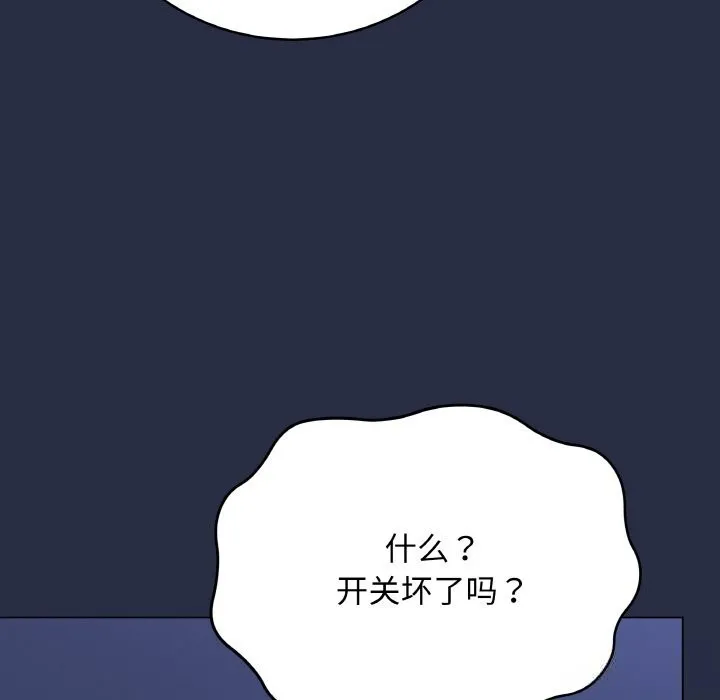 最後的沖刺第23話