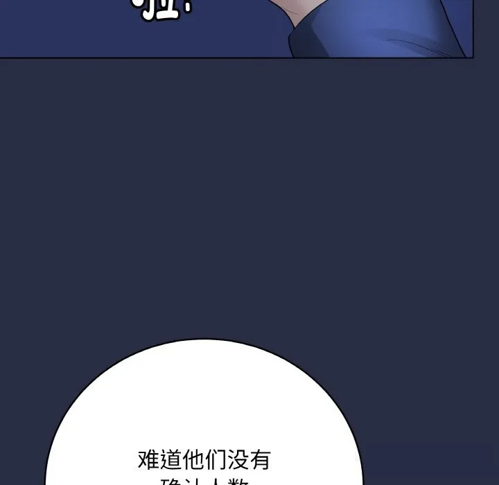 最后的冲刺-第23話 - 图片 222