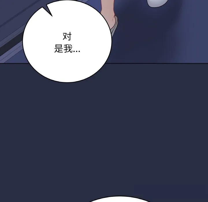 最后的冲刺-第23話 - 图片 231