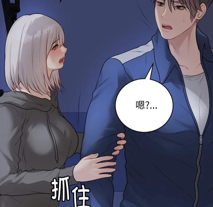 最后的冲刺-第23話 - 图片 233