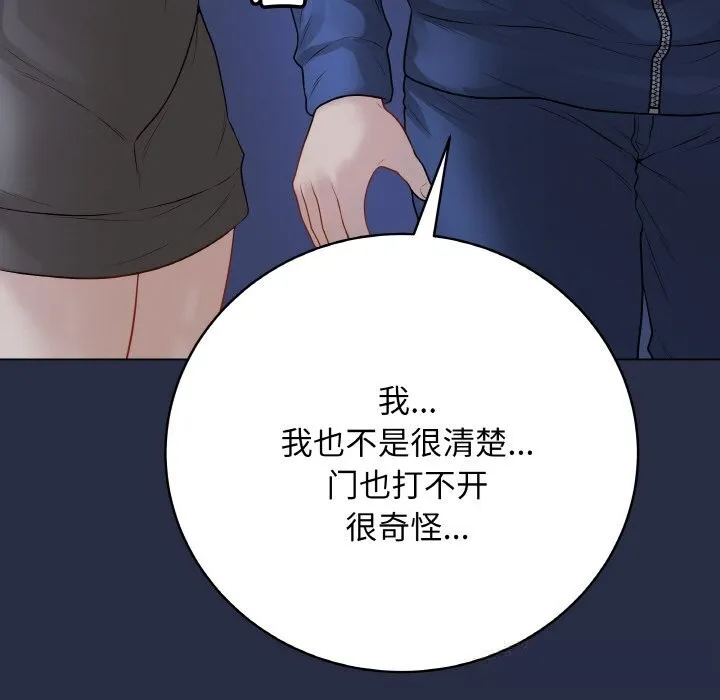 最後的沖刺第23話