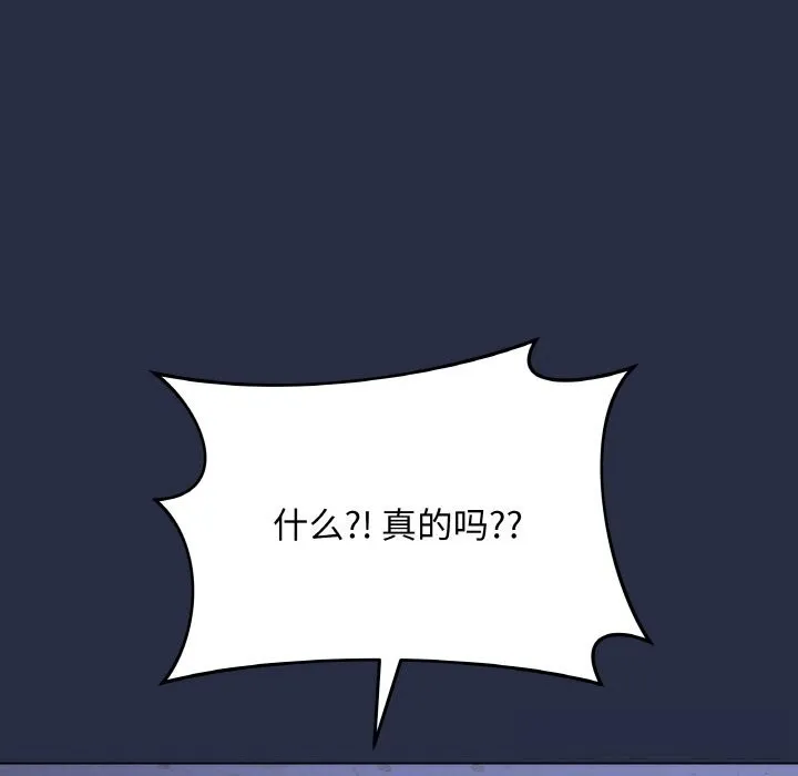 最后的冲刺-第23話 - 图片 235
