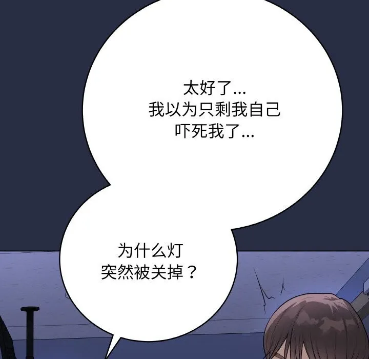 最后的冲刺-第23話 - 图片 232
