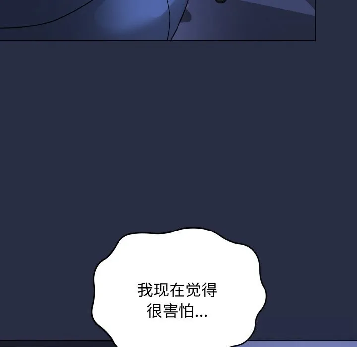 最后的冲刺-第23話 - 图片 246