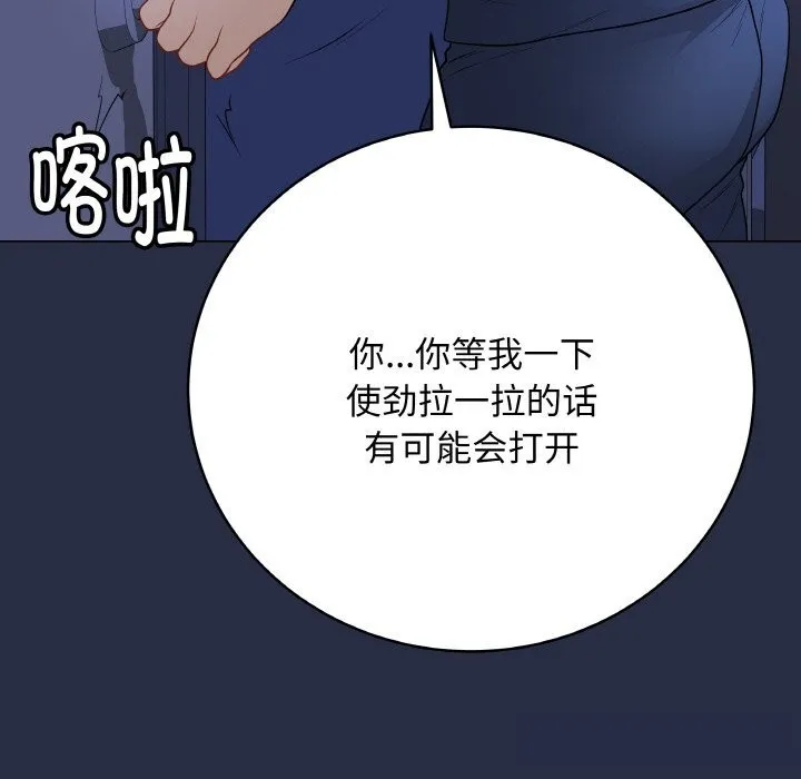 最后的冲刺-第23話 - 图片 243