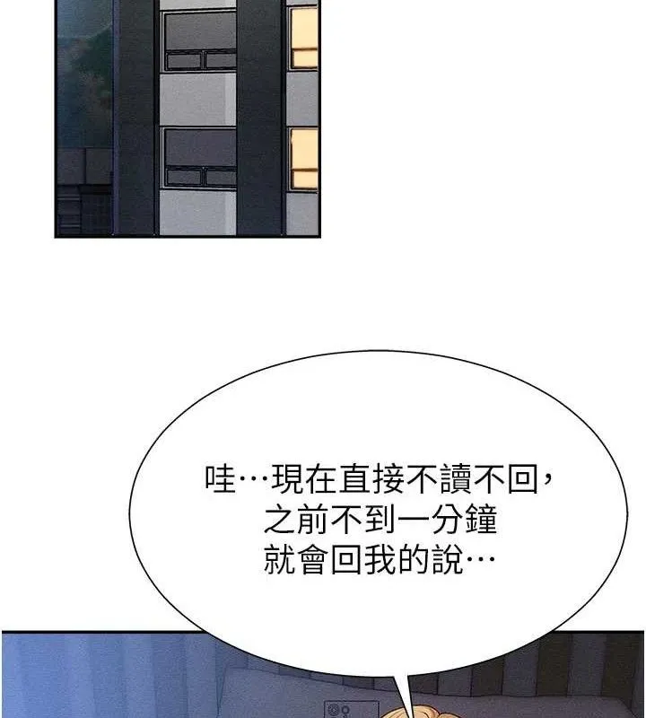 肉体审判-第14話-被高射炮灌滿的鮑鮑 - 图片 16