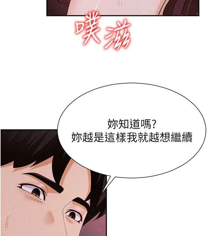 肉体审判-第14話-被高射炮灌滿的鮑鮑 - 图片 28