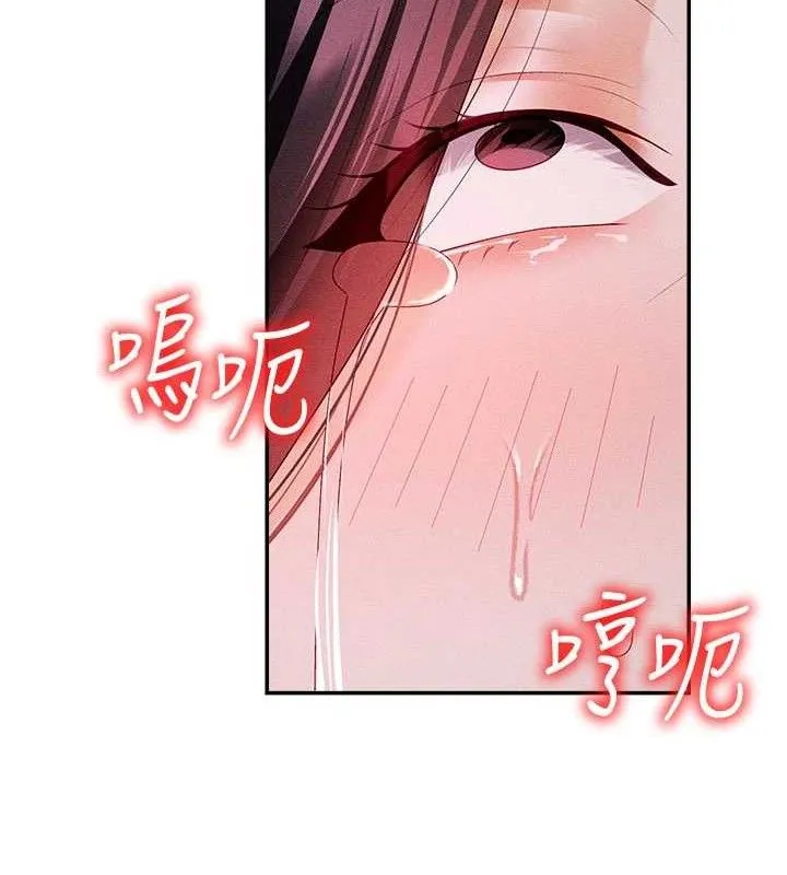 肉体审判-第14話-被高射炮灌滿的鮑鮑 - 图片 44