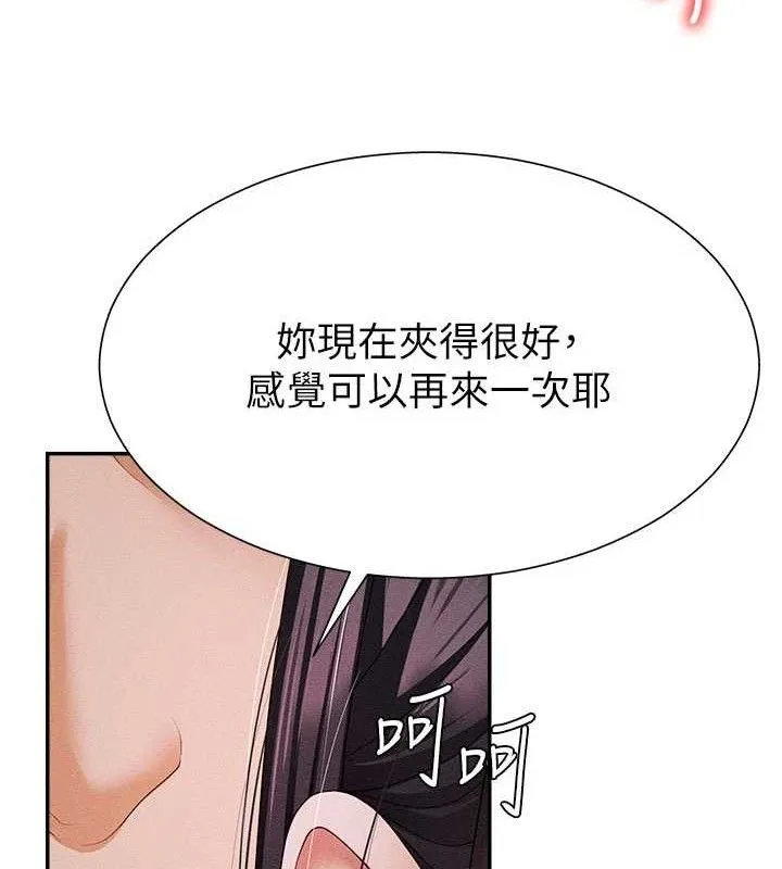 肉体审判-第14話-被高射炮灌滿的鮑鮑 - 图片 46
