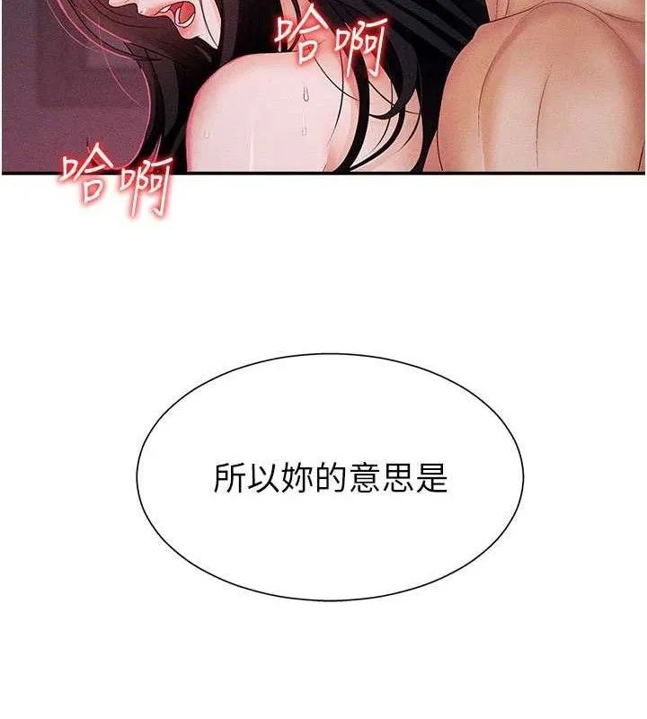 肉体审判-第14話-被高射炮灌滿的鮑鮑 - 图片 55