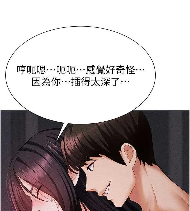 肉体审判-第14話-被高射炮灌滿的鮑鮑 - 图片 54