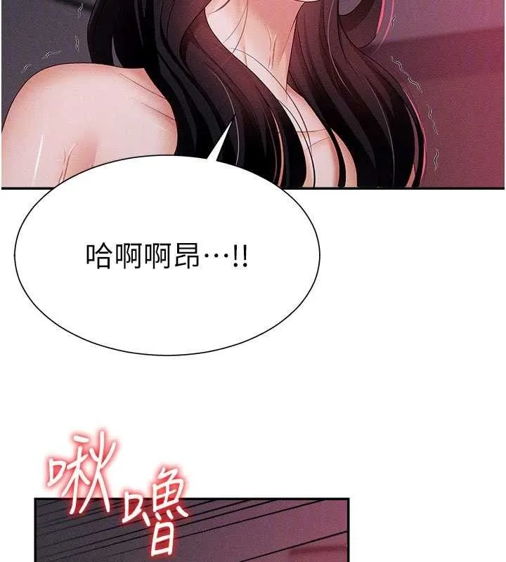 肉体审判-第14話-被高射炮灌滿的鮑鮑 - 图片 64