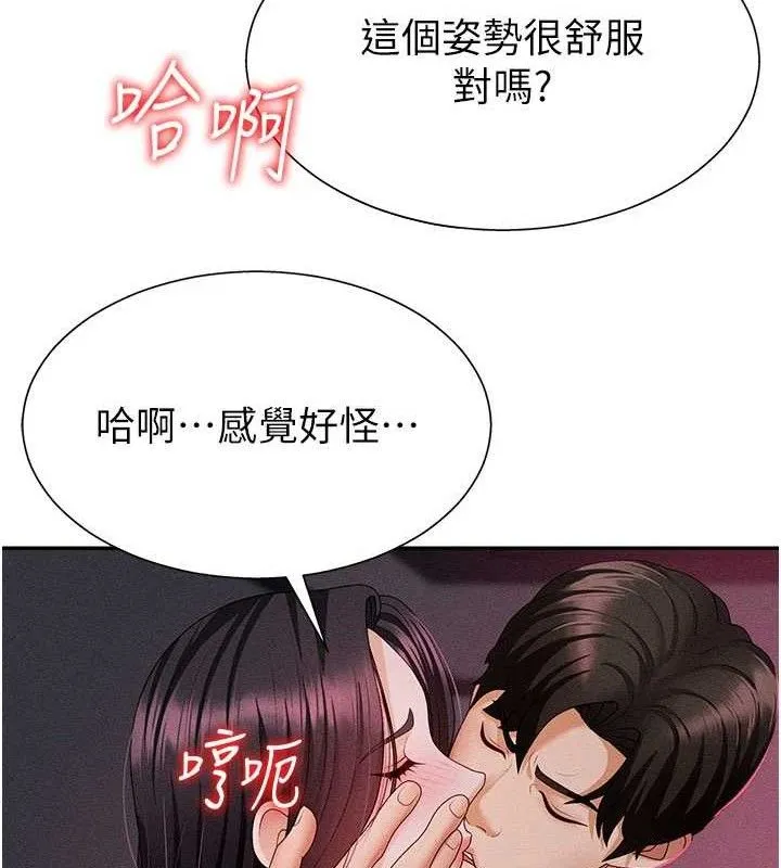 肉体审判-第14話-被高射炮灌滿的鮑鮑 - 图片 57
