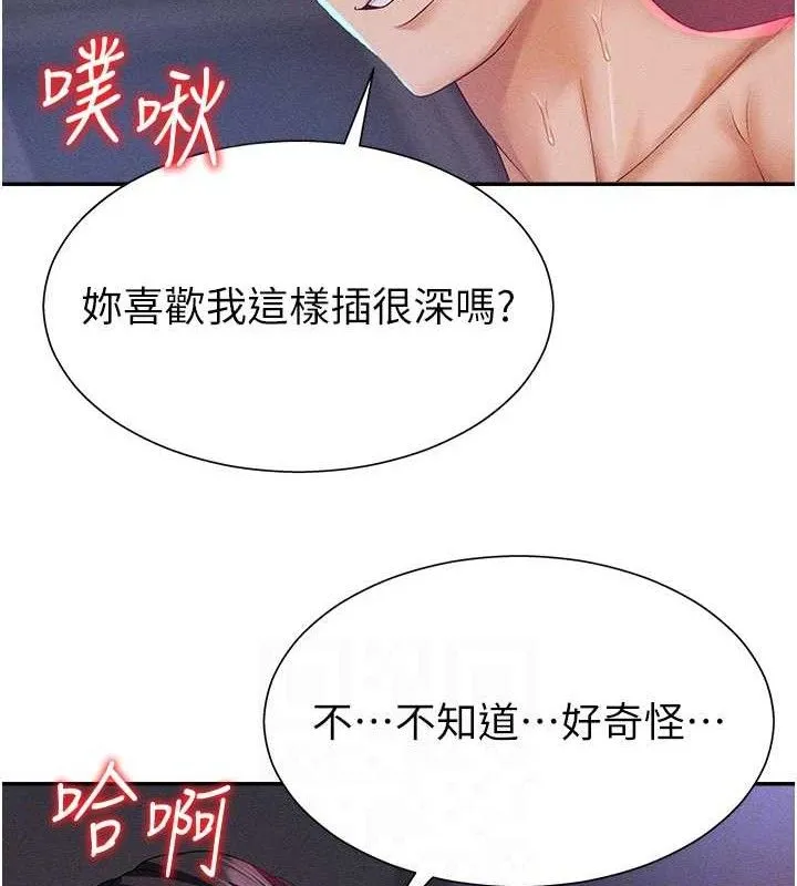 肉體審判第14話-被高射炮灌滿的鮑鮑