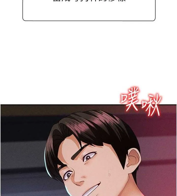 肉体审判-第14話-被高射炮灌滿的鮑鮑 - 图片 80