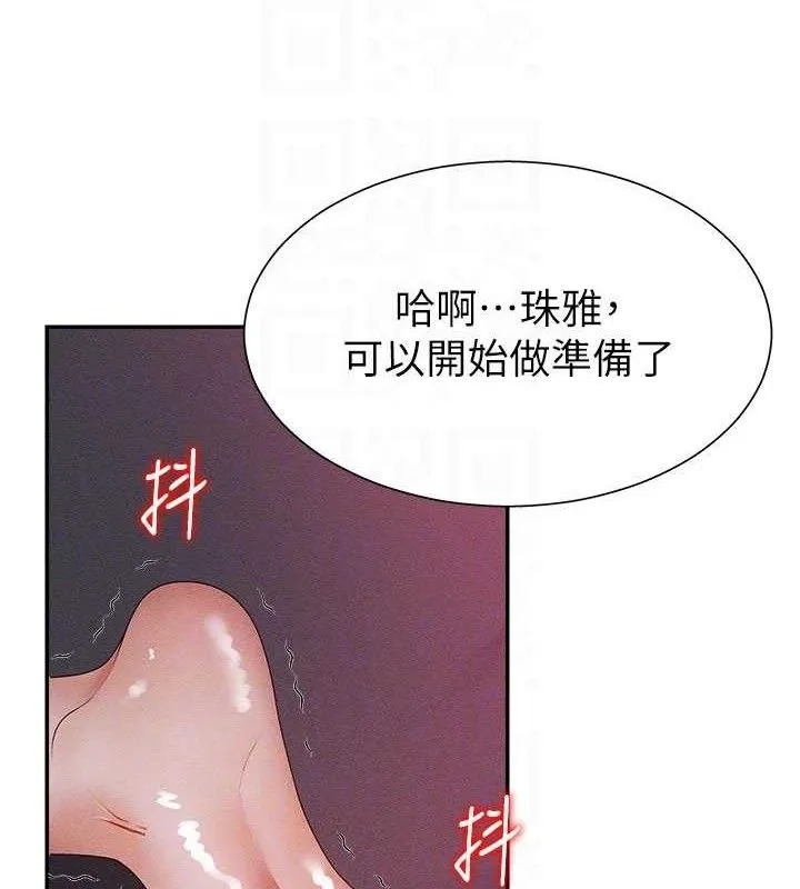 肉体审判-第14話-被高射炮灌滿的鮑鮑 - 图片 87