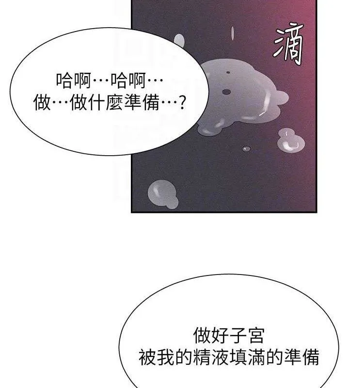 肉體審判第14話-被高射炮灌滿的鮑鮑