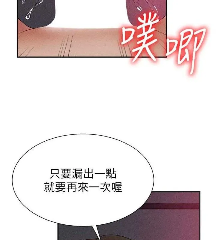肉體審判第14話-被高射炮灌滿的鮑鮑