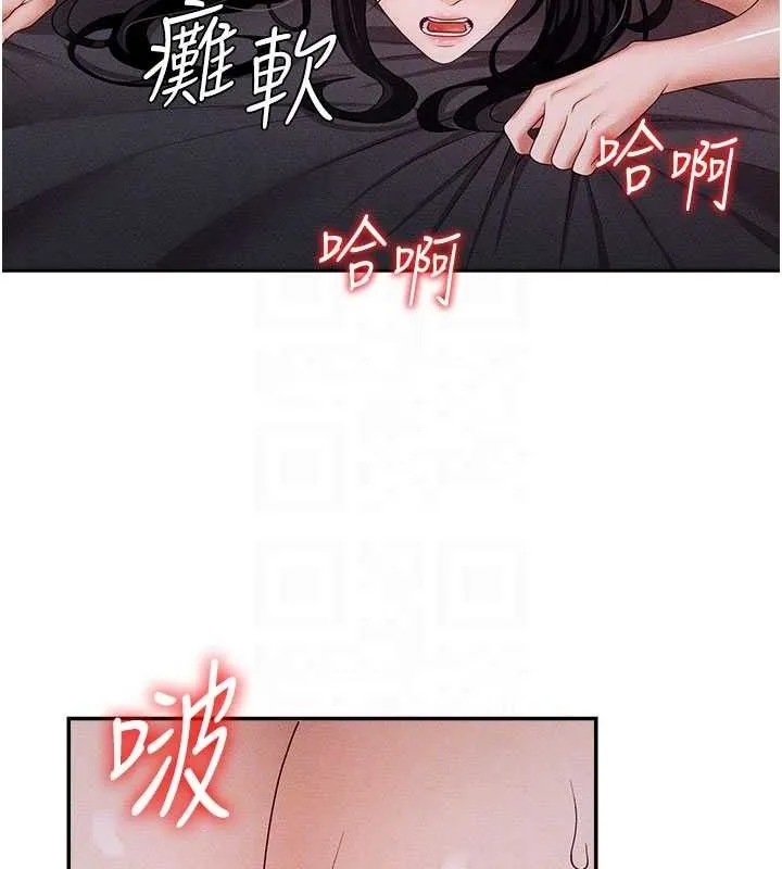 肉体审判-第14話-被高射炮灌滿的鮑鮑 - 图片 108