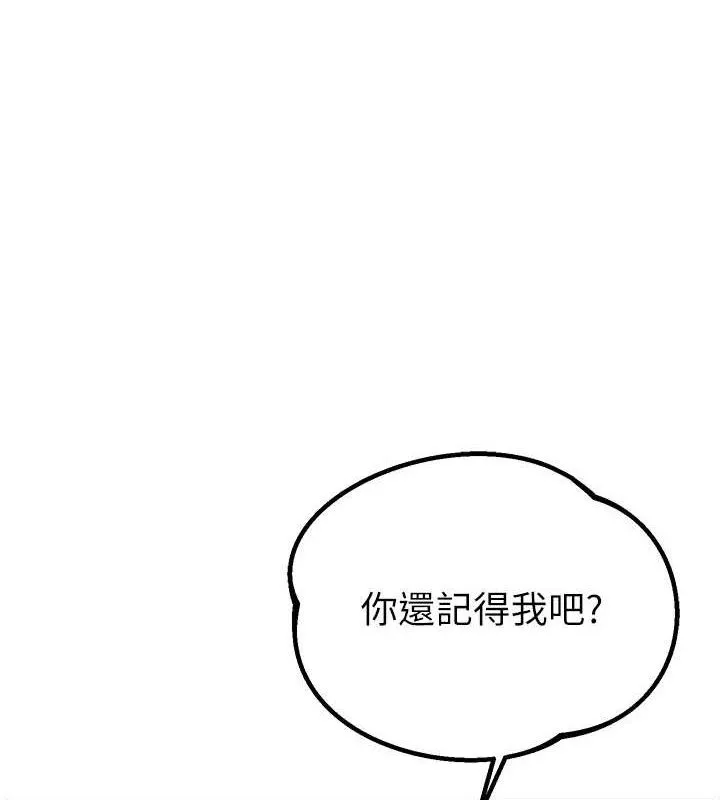 男人配額制第8話-明明是我先的&hellip;!