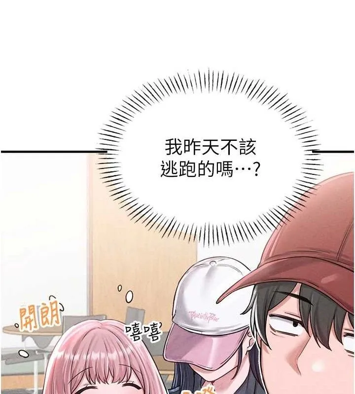 男人配额制-第8話-明明是我先的…! - 图片 15
