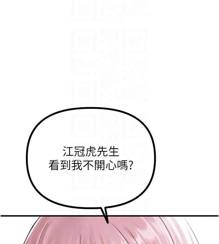 男人配額制第8話-明明是我先的&hellip;!