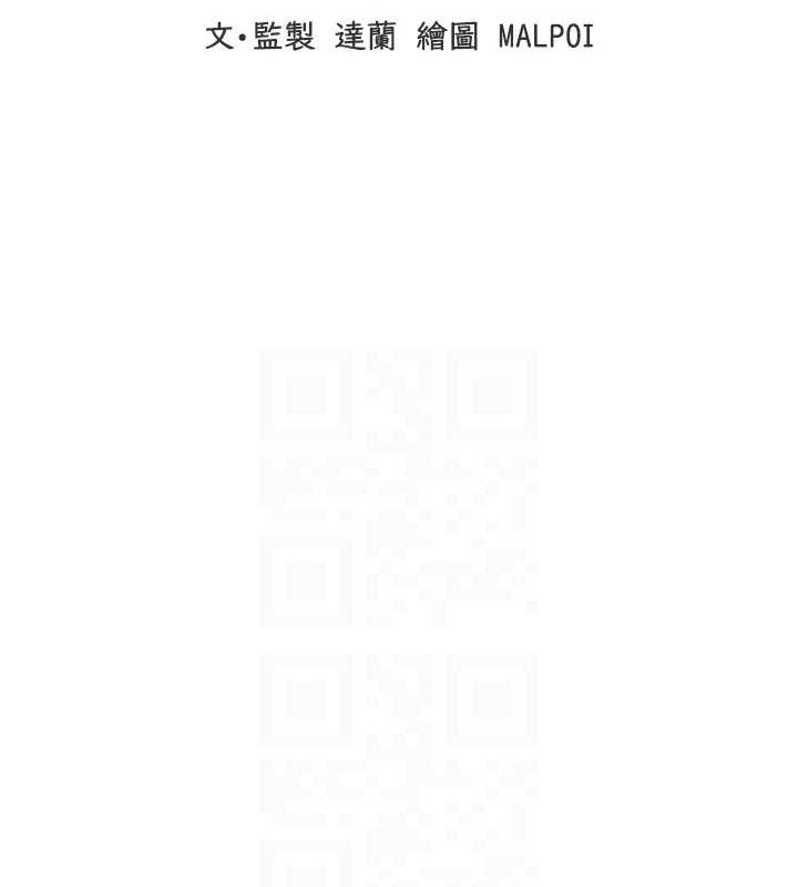 男人配额制第8話-明明是我先的…!