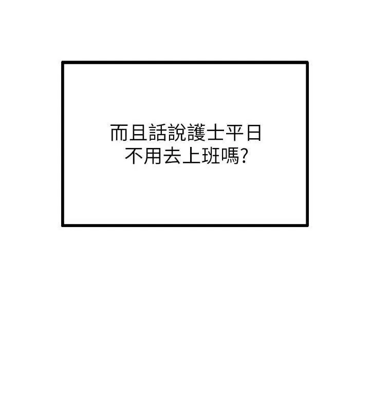 男人配额制-第8話-明明是我先的…! - 图片 17