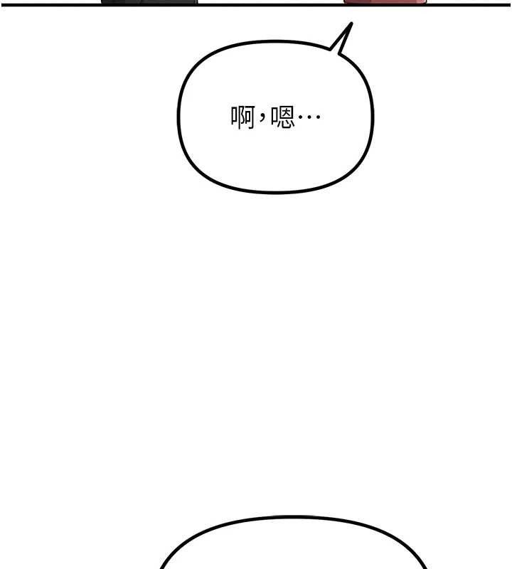 男人配額制第8話-明明是我先的…!