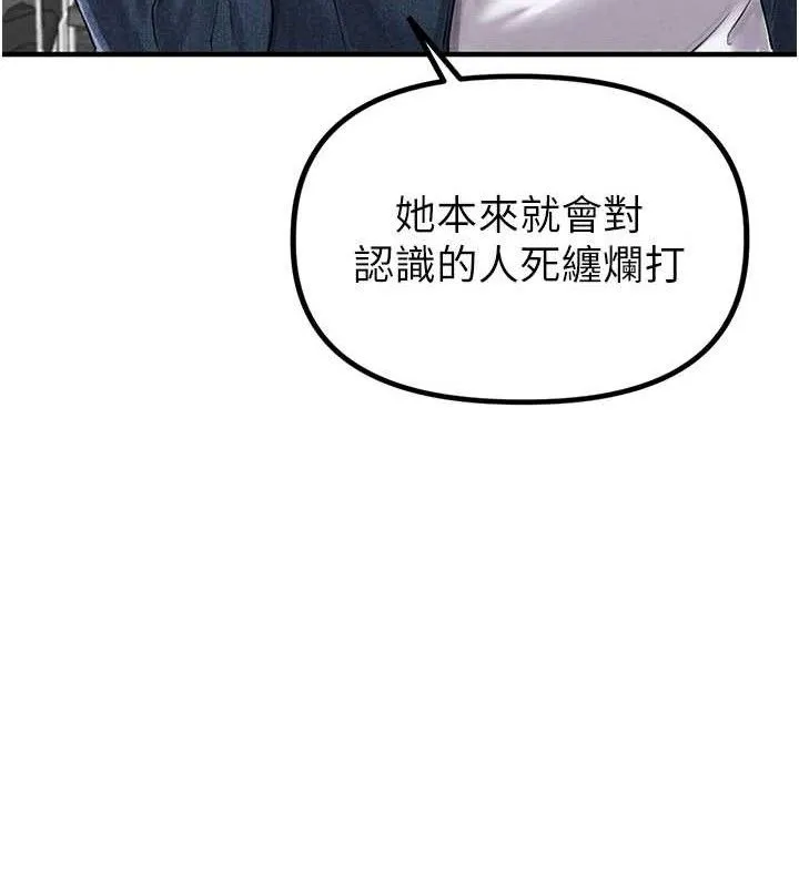 男人配額制第8話-明明是我先的&hellip;!