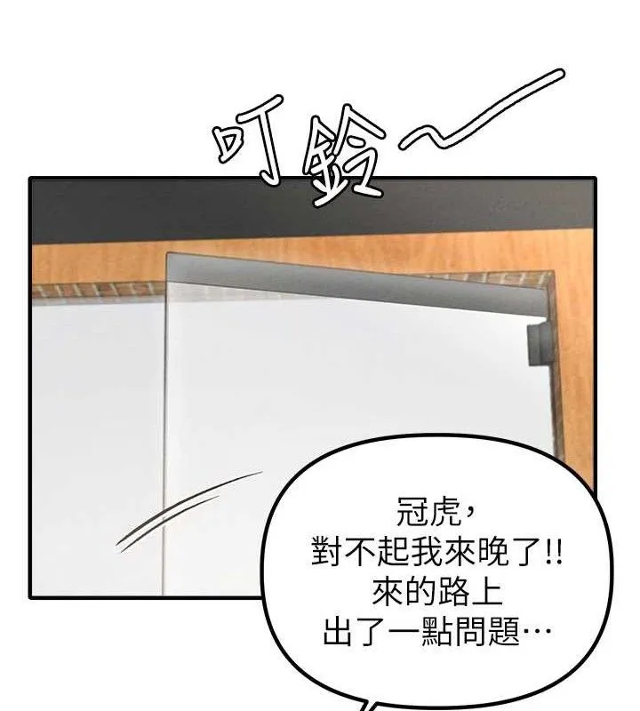 男人配额制-第8話-明明是我先的…! - 图片 39
