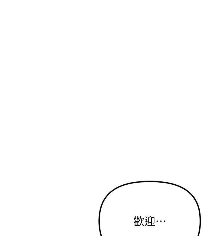 男人配额制第8話-明明是我先的…!