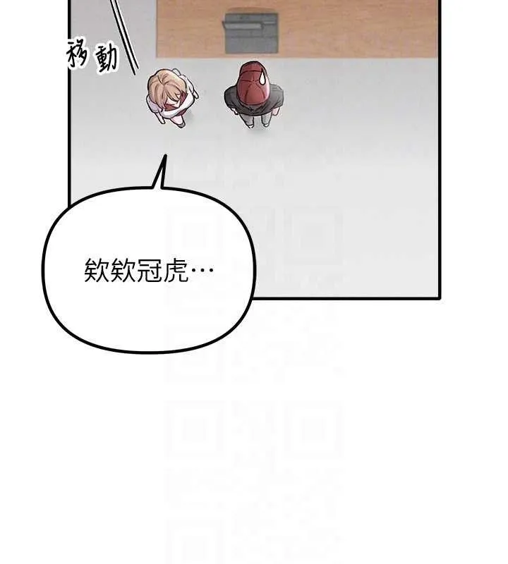 男人配额制-第8話-明明是我先的…! - 图片 51