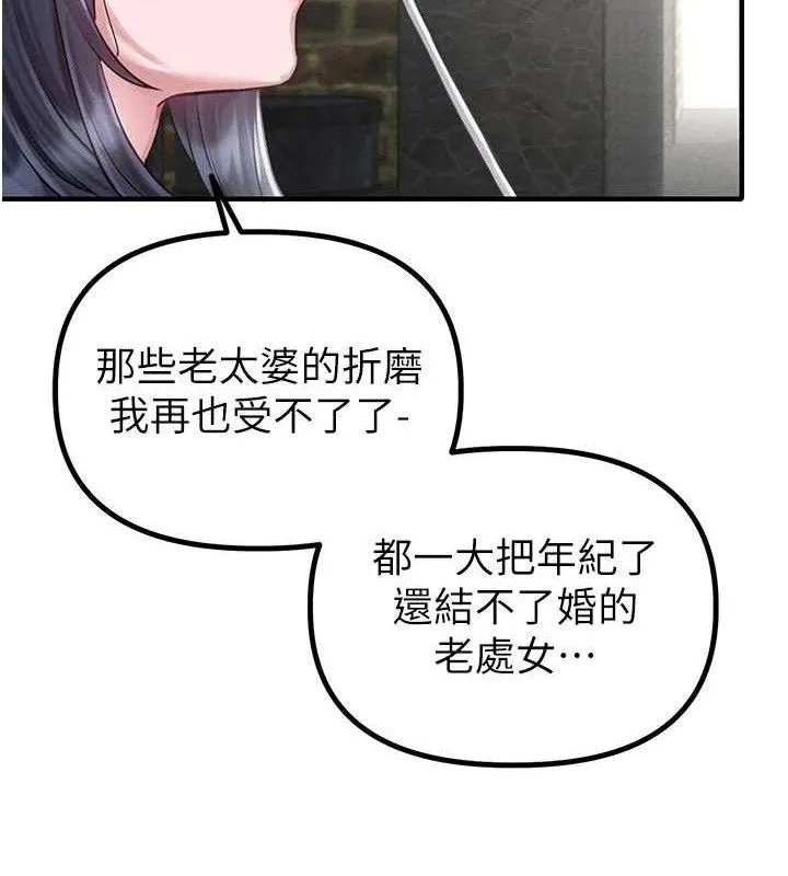 男人配額制第8話-明明是我先的&hellip;!