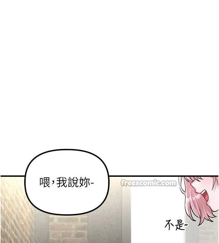 男人配额制-第8話-明明是我先的…! - 图片 70