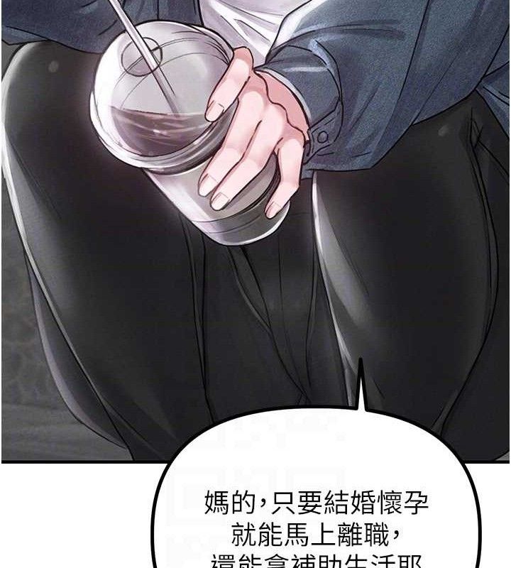 男人配额制第8話-明明是我先的…!