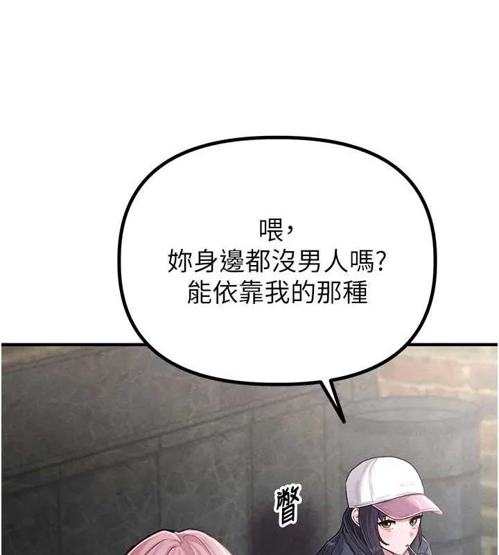 男人配额制-第8話-明明是我先的…! - 图片 83