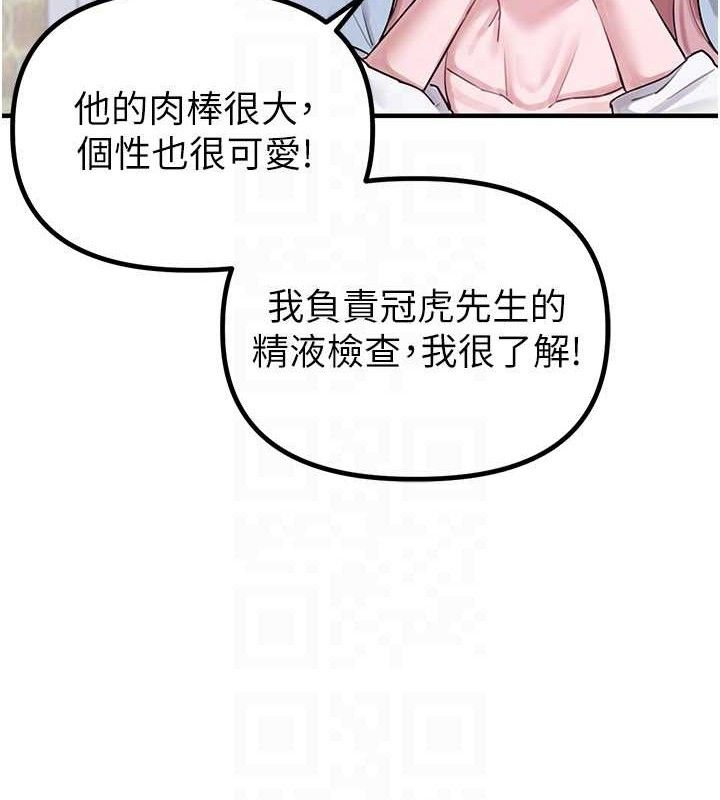 男人配额制第8話-明明是我先的…!