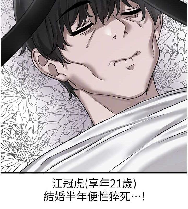 男人配额制第8話-明明是我先的…!