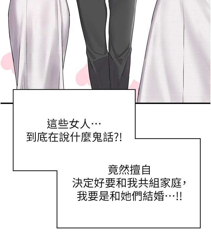 男人配额制第8話-明明是我先的…!