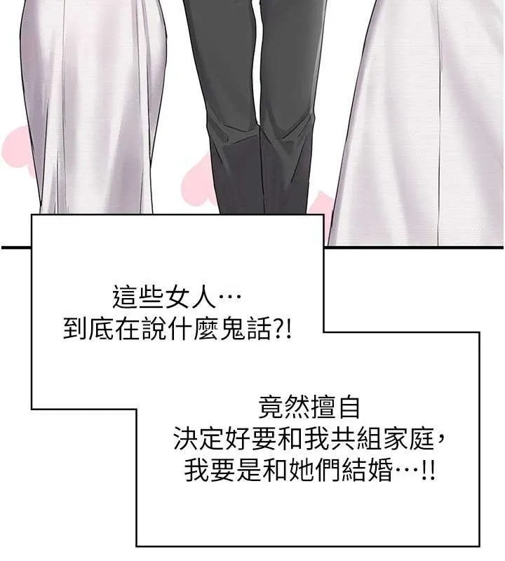 男人配額制第8話-明明是我先的&hellip;!
