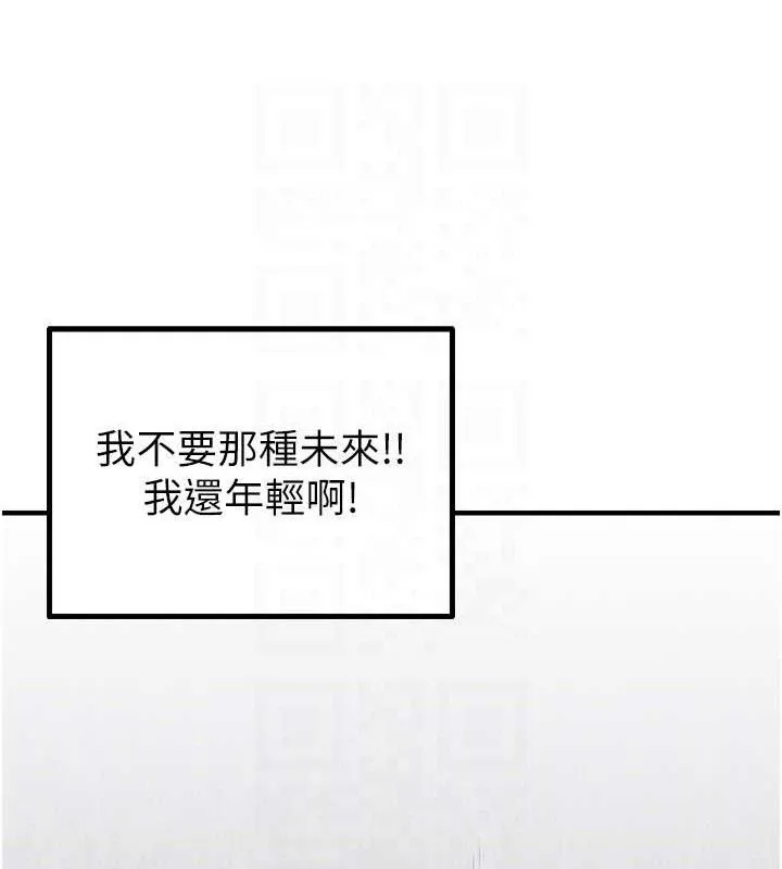 男人配額制第8話-明明是我先的&hellip;!