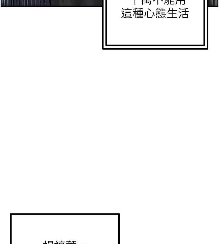 男人配额制第8話-明明是我先的…!