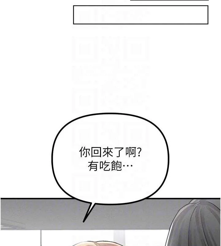 男人配額制第8話-明明是我先的&hellip;!